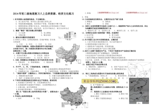 八上自然资源、经济文化练习