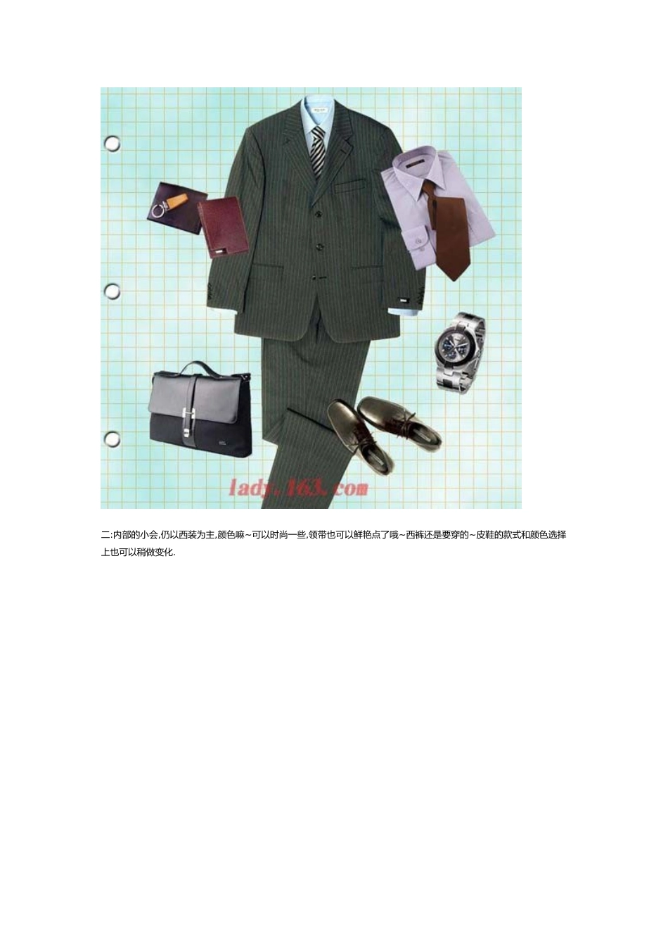 穿衣服的学问_第2页