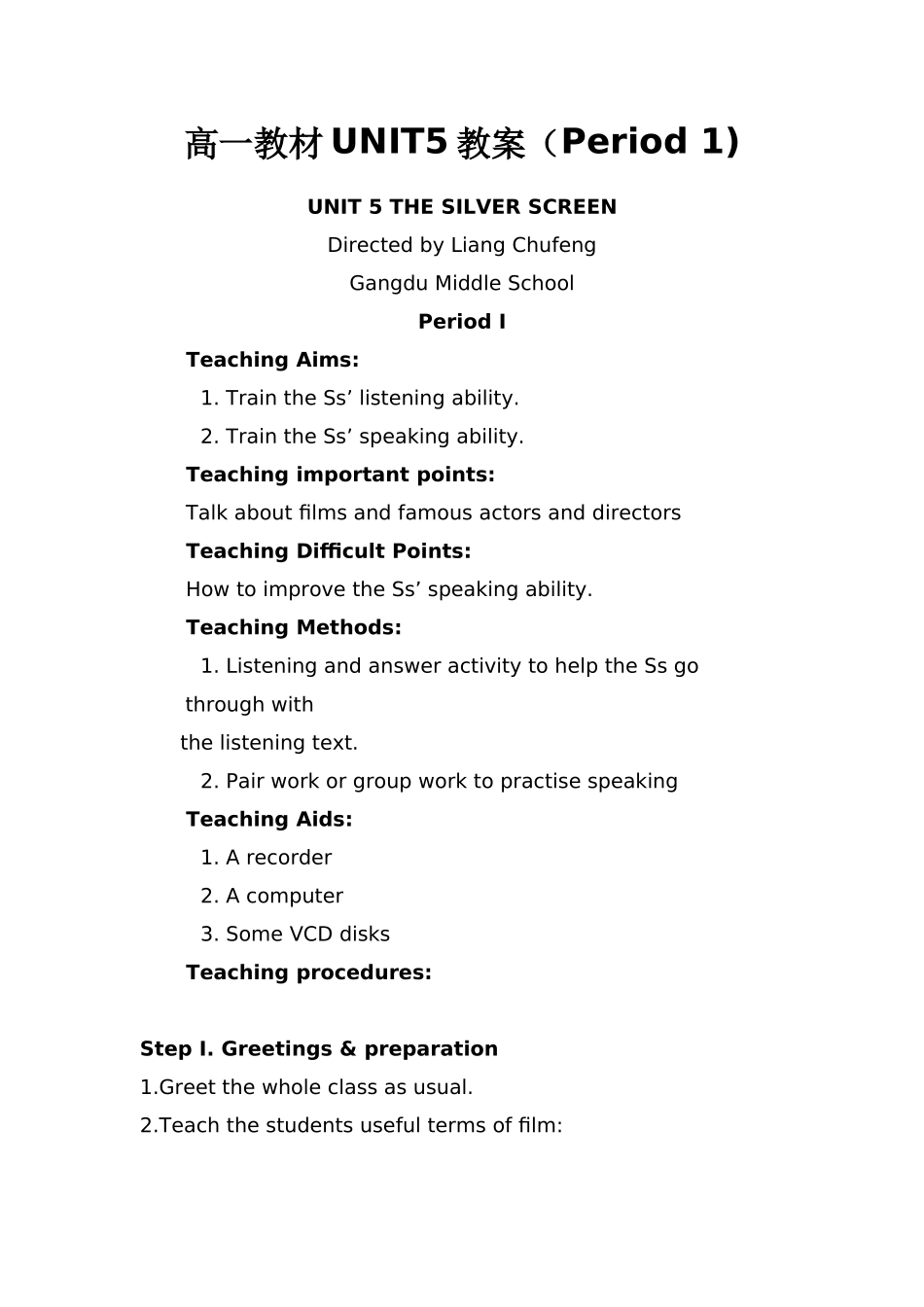 高一教材UNIT5教案_第1页