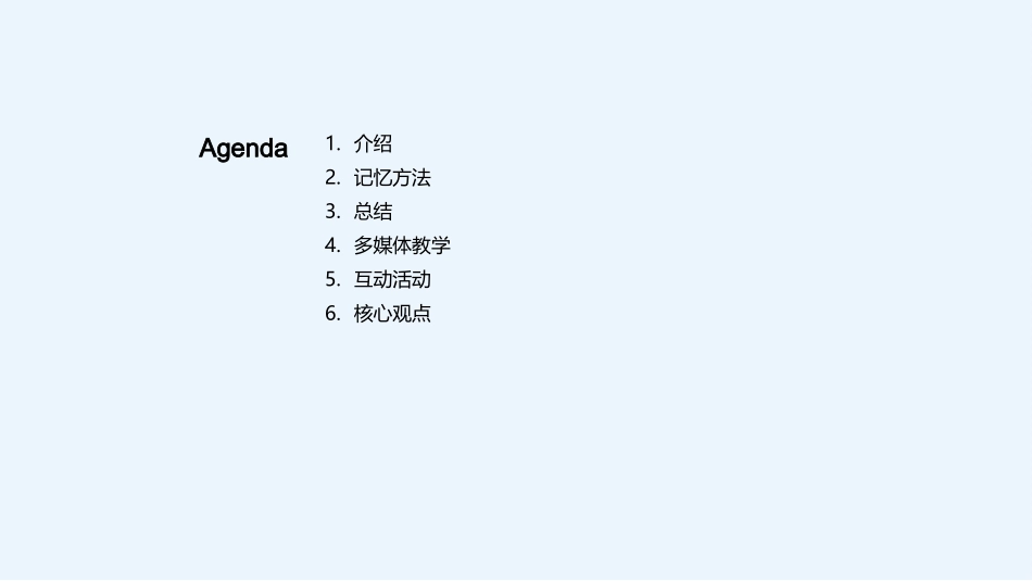 拼音学习新策略-多元化教学提升学习效果_第2页
