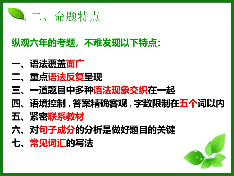 完成句子锦集_第3页