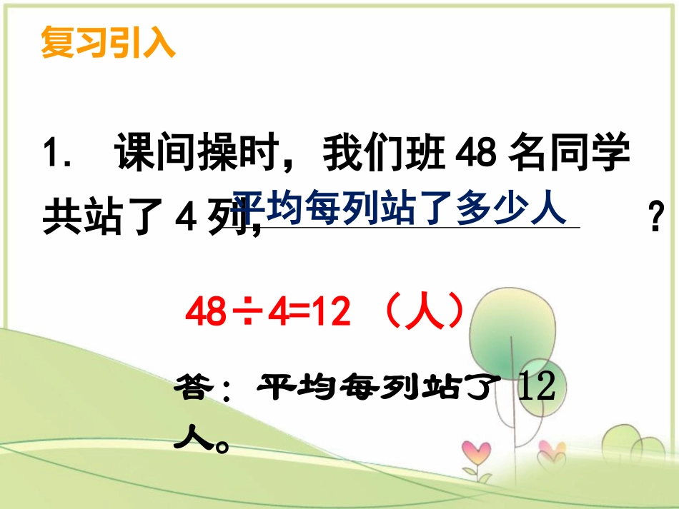乘法问题解决例2_第2页