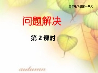 乘法问题解决例2