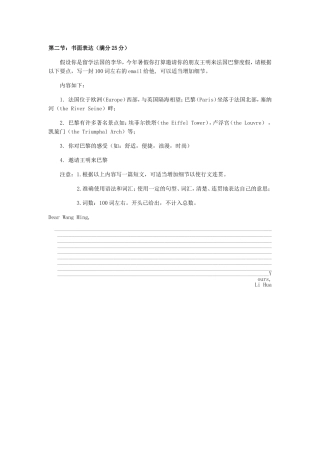 英语书面表达自主创新题