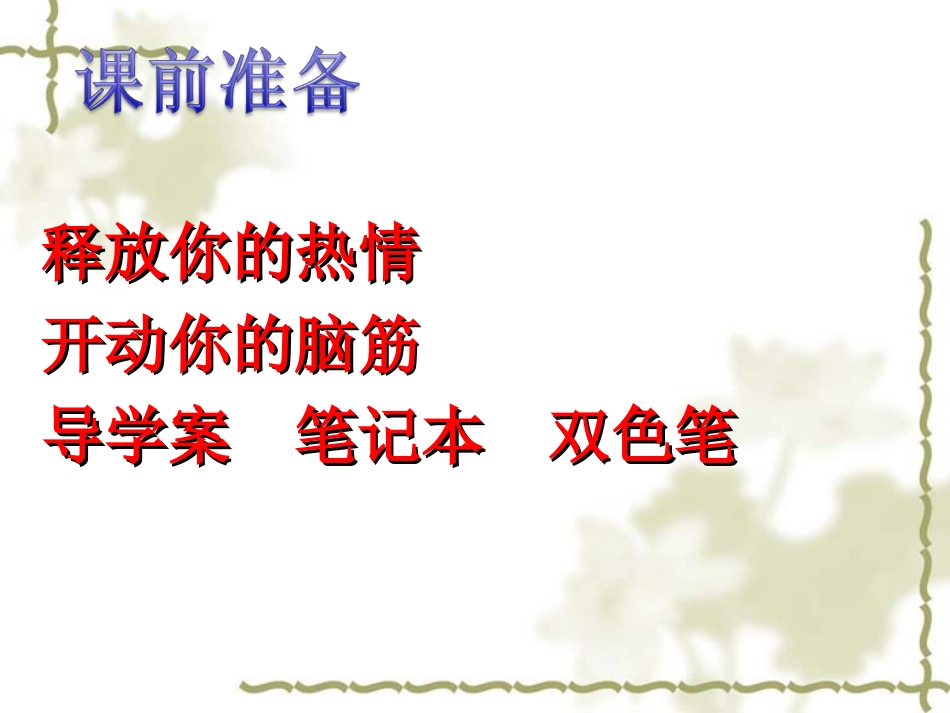虚拟语气课件_第1页