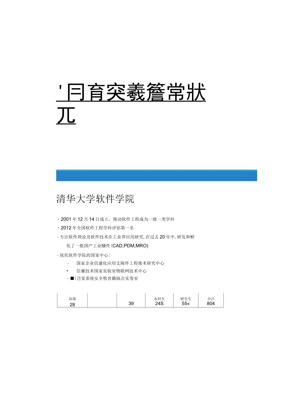 工业大数据技术与数据治理_图文_第2页