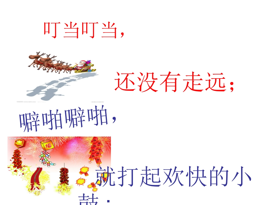 春天是个百音盒_第2页