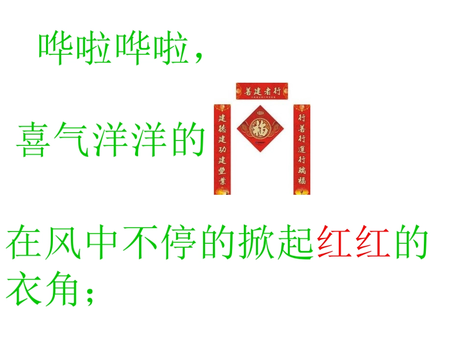 春天是个百音盒_第3页