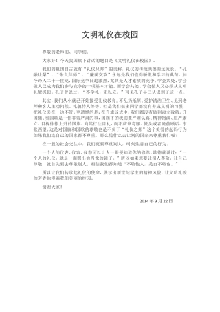 尊敬的老师们