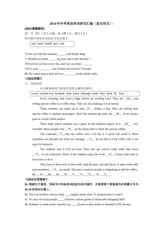 2014年全国中考英语汇编单词拼写（适当形式）