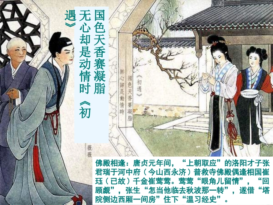长亭送别（钟健）_第3页