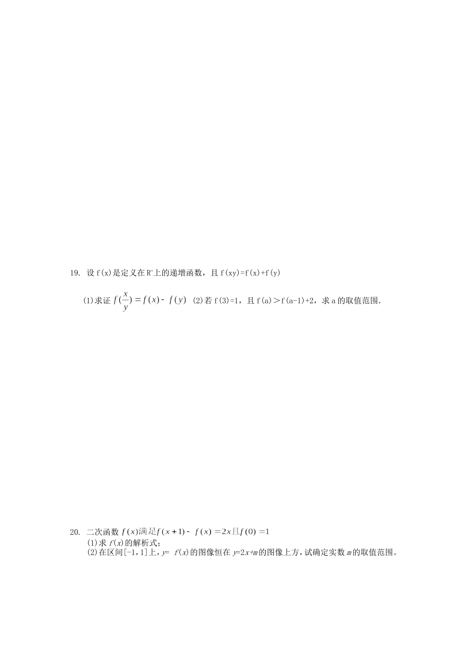 函数的单调性测试题_第3页