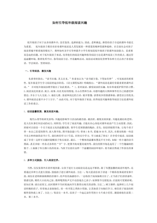 低年级孩子对于众多的课外书