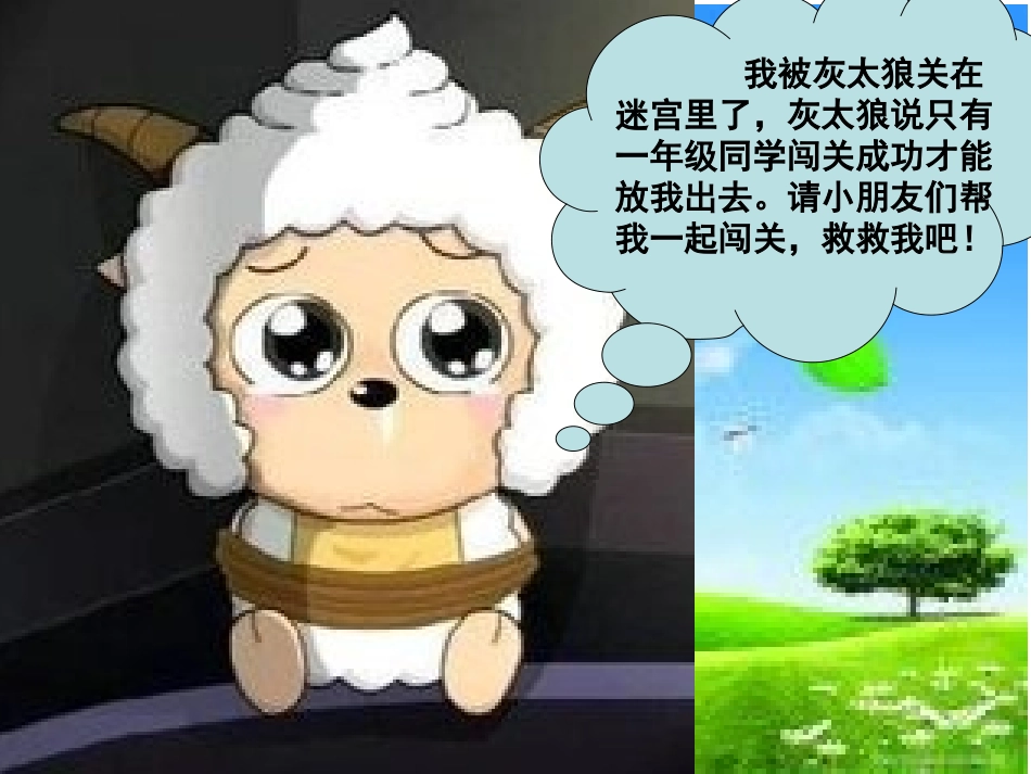 看图写话课件_第2页