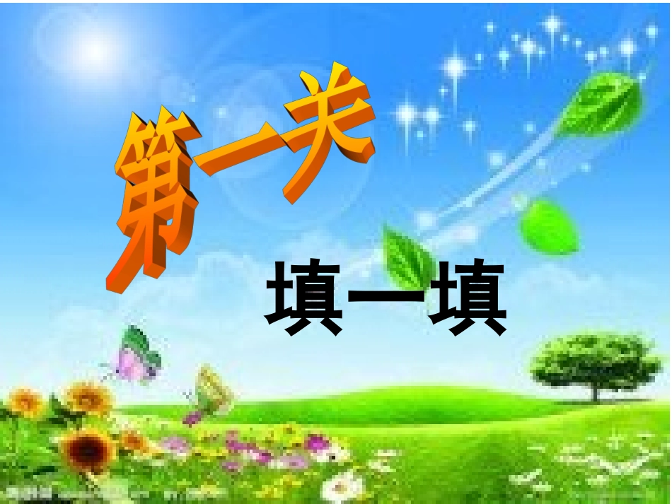 看图写话课件_第3页
