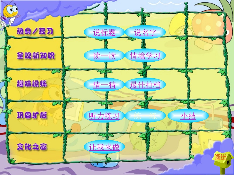 PEP版小学英语四年级上册《Unit_1_My_Classroom》教学课件：Lesson_5_第2页