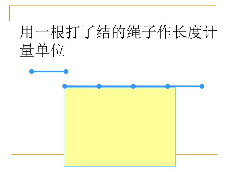 分数的意义-人教版五下_第3页