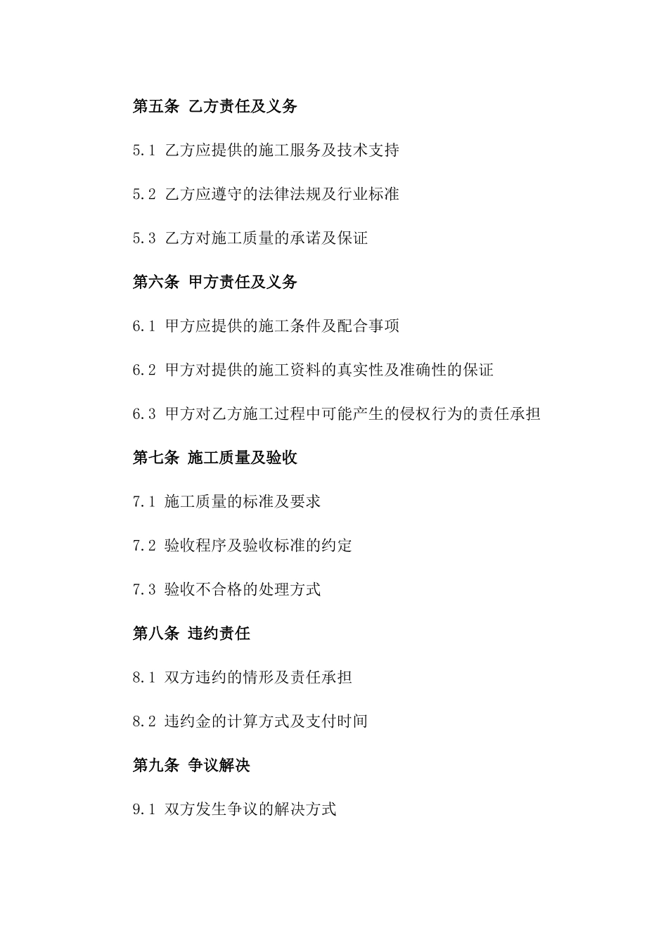 2024年企业级机房施工合同_第3页