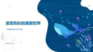 发现色彩的美丽世界-一位画家的艺术设计分享