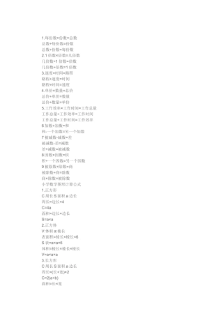 数学公式（一）