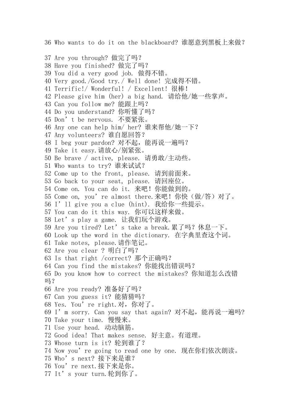 英语教师常用课堂用语_第2页