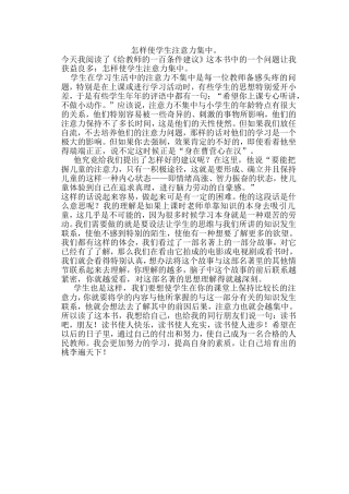 给教师的100条建议2