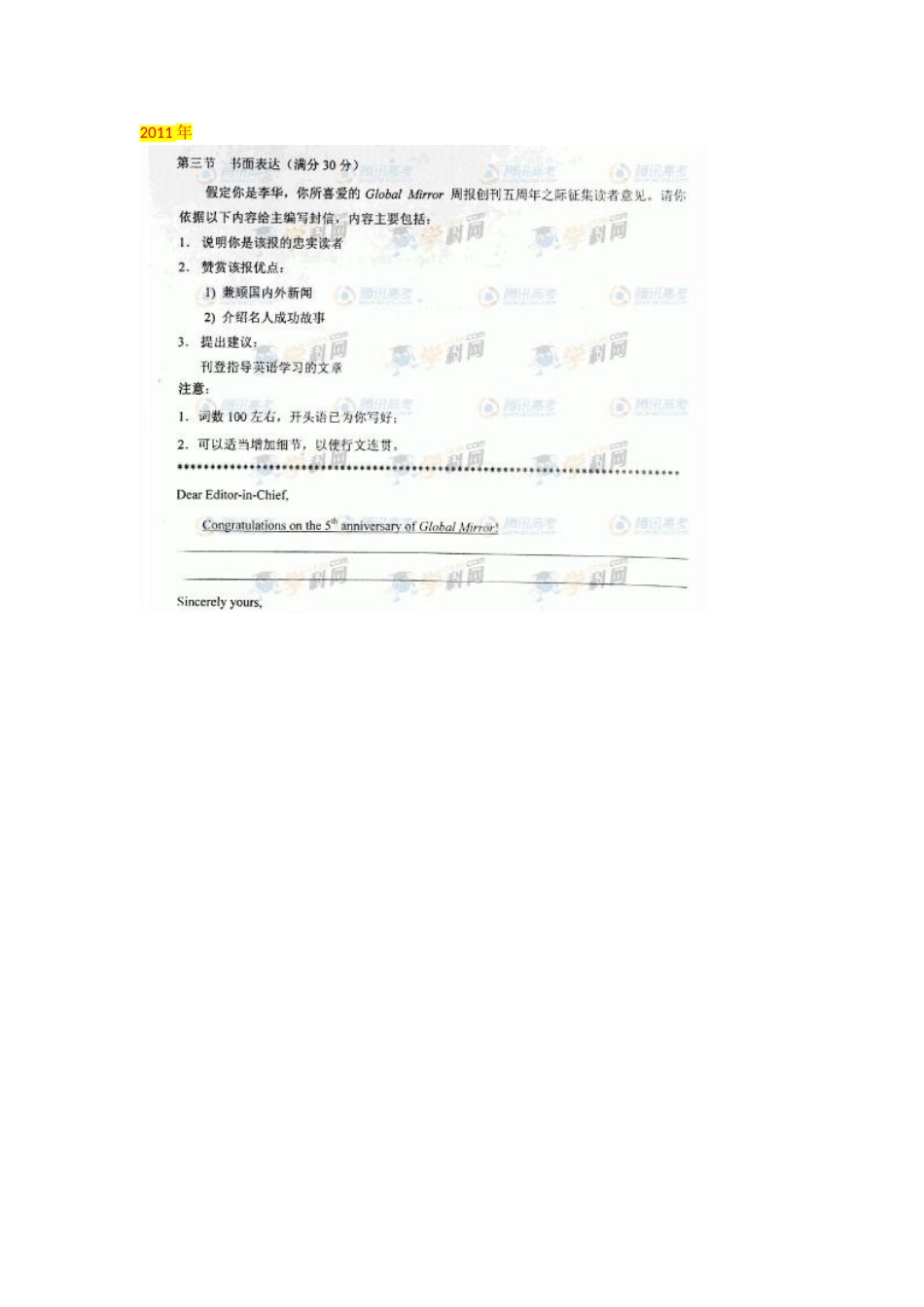 全国一卷英语历年高考作文题目(2013-2005年)_第3页