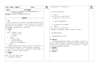古诗三首教案 (2)