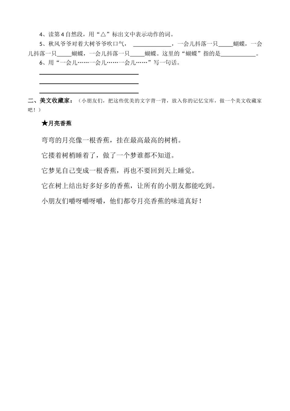 周末作业（第一单元复习）_第3页