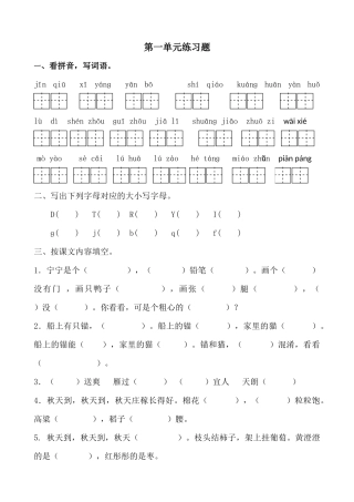 周末作业（第一单元复习）