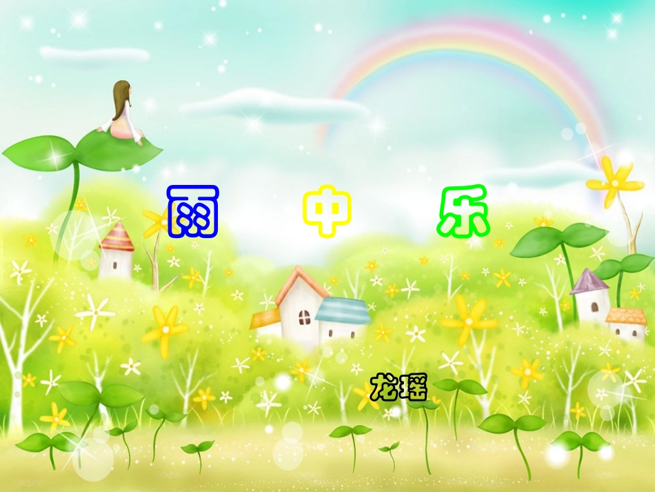 大雨和小雨PPT_第1页