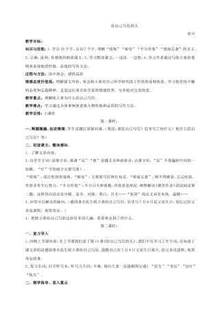 给自己写信的人教案