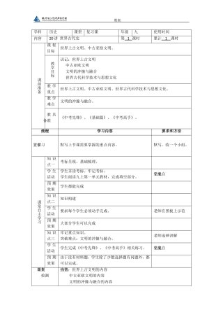 讲世界古代史