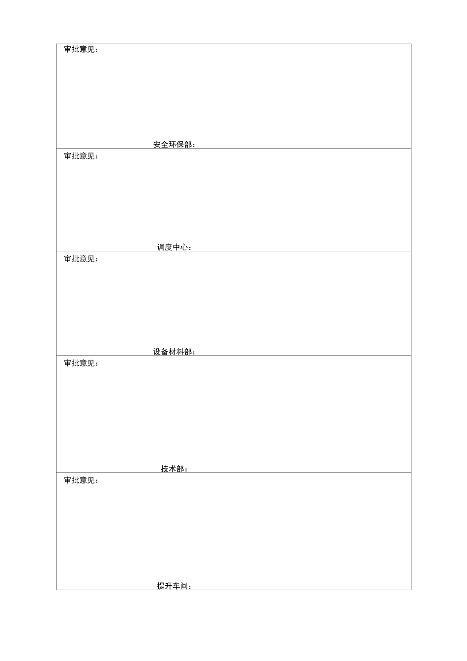 颚式破碎机安装_第3页