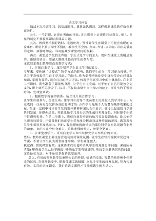 培训学习体会