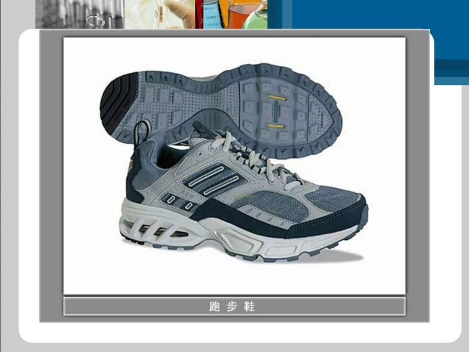 摩擦力的秘密课件PPT下载苏教版四年级科学下册课件_第2页