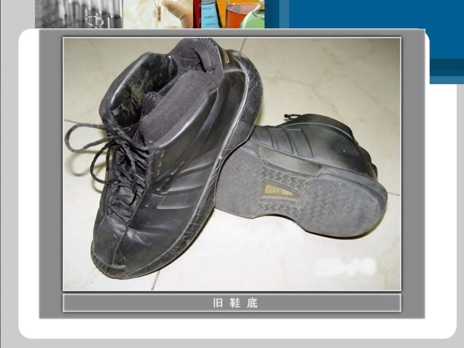 摩擦力的秘密课件PPT下载苏教版四年级科学下册课件_第3页