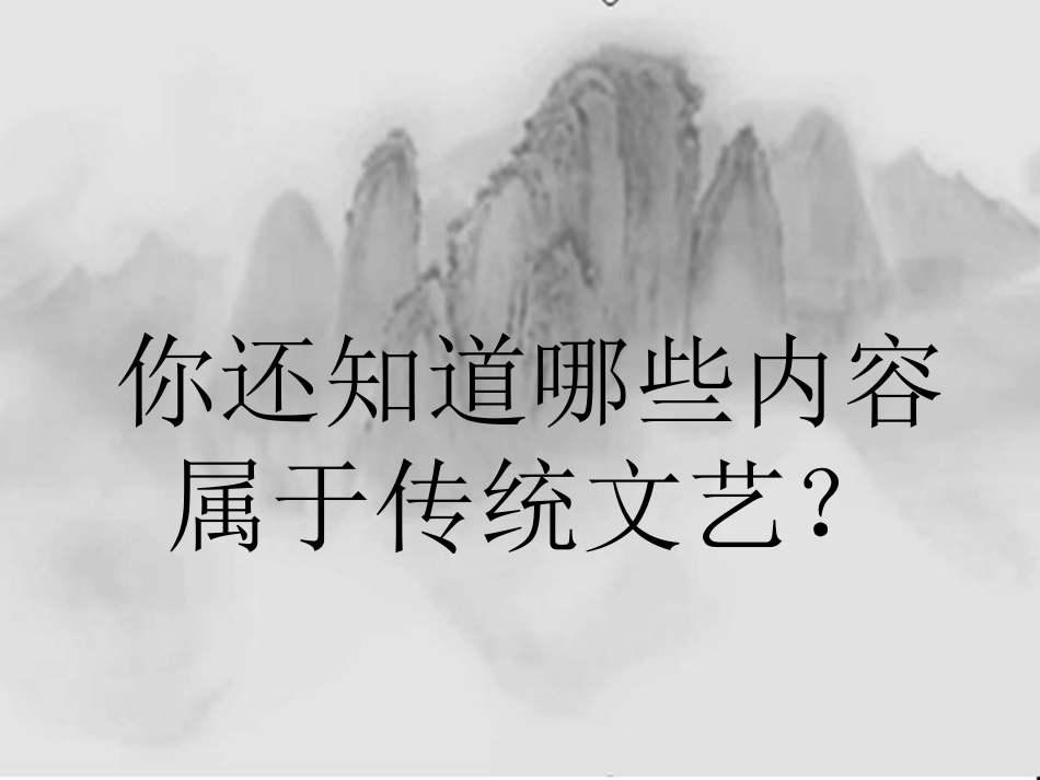 传统文化的继承_第3页
