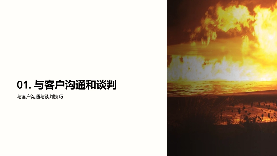 房地产行业商务礼仪培训-商务礼仪培训师_第3页