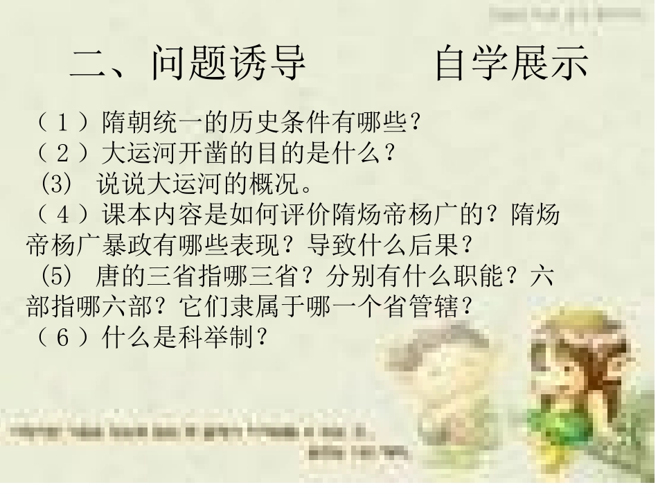 统一国家的重建_第3页