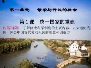 统一国家的重建