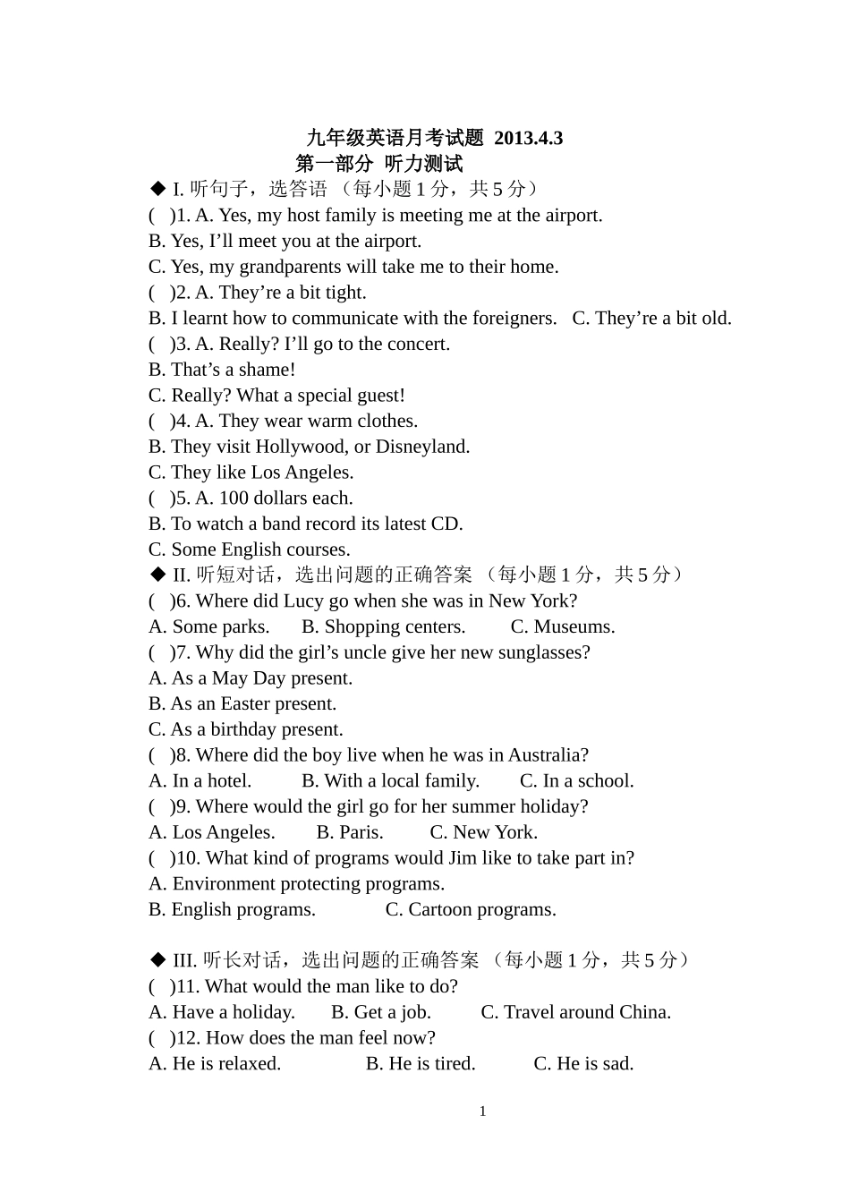 九年级英语月考题201343_第1页