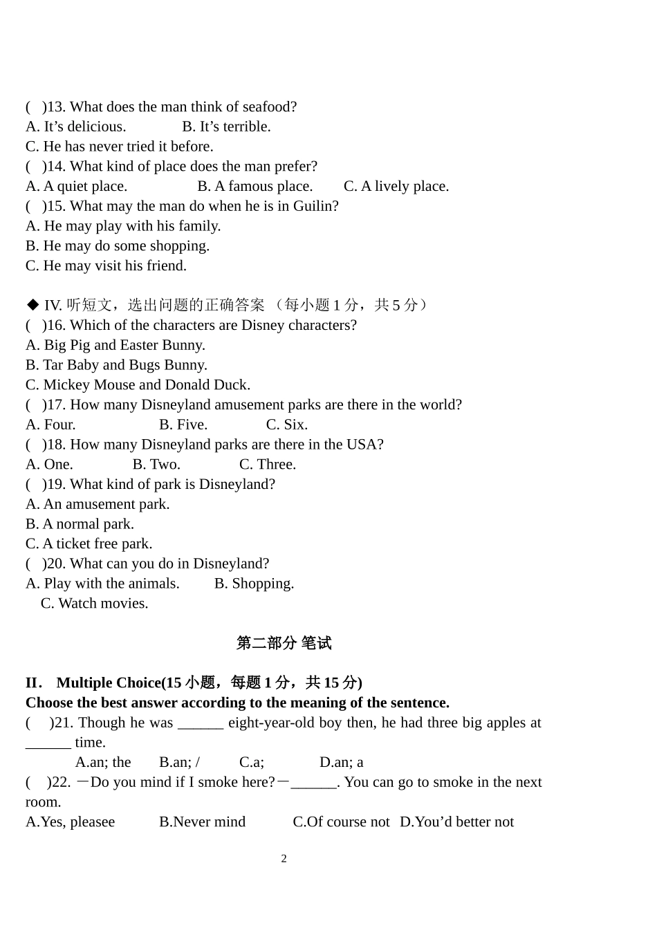 九年级英语月考题201343_第2页