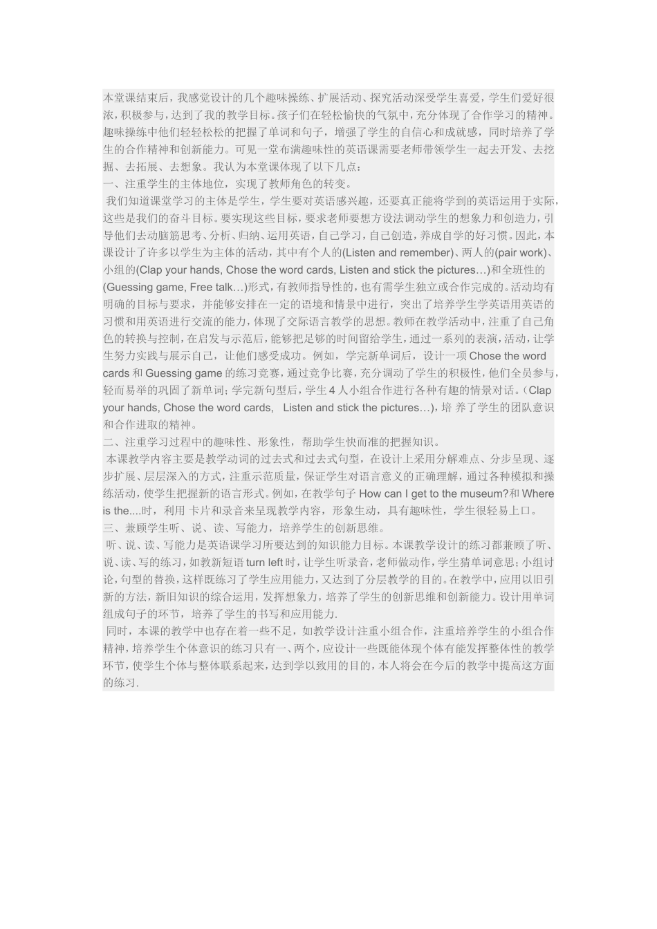 本堂课结束后郭美玲_第1页