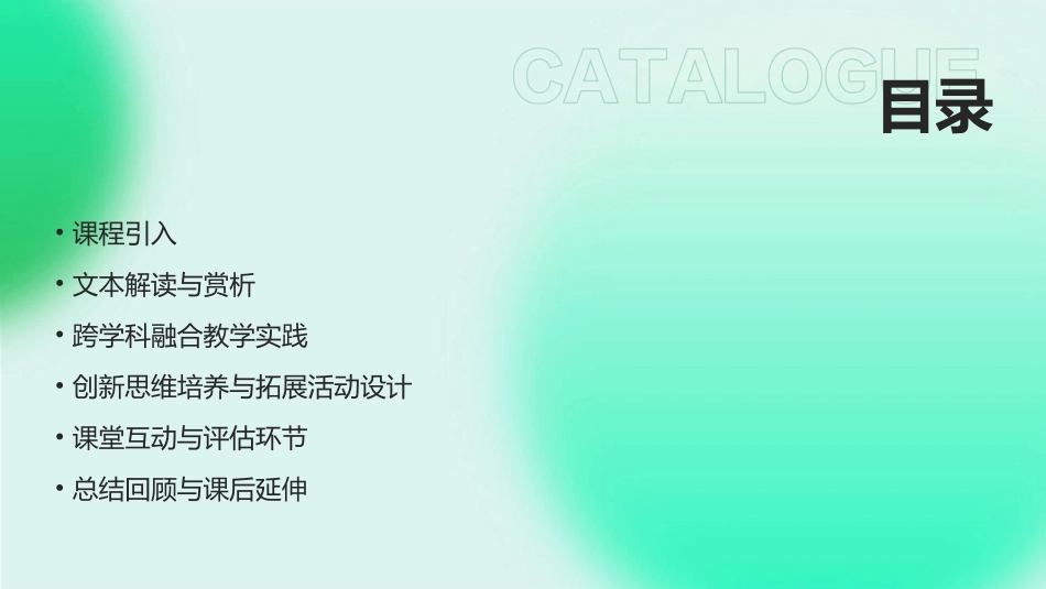 2024年教学课件：《阿房宫赋》创新教学_第2页