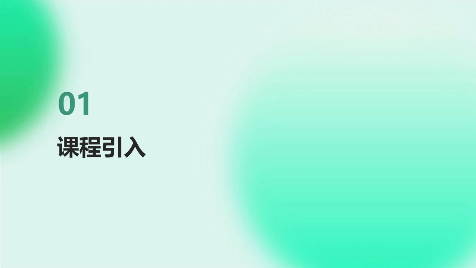 2024年教学课件：《阿房宫赋》创新教学_第3页