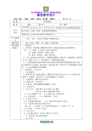 三册《语文》第5单元教案