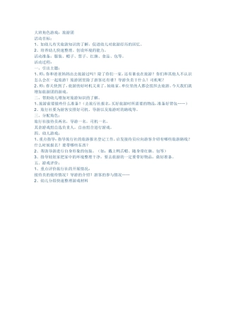 幼儿教师的幸福感杨绍芬榆次区经纬幼儿园