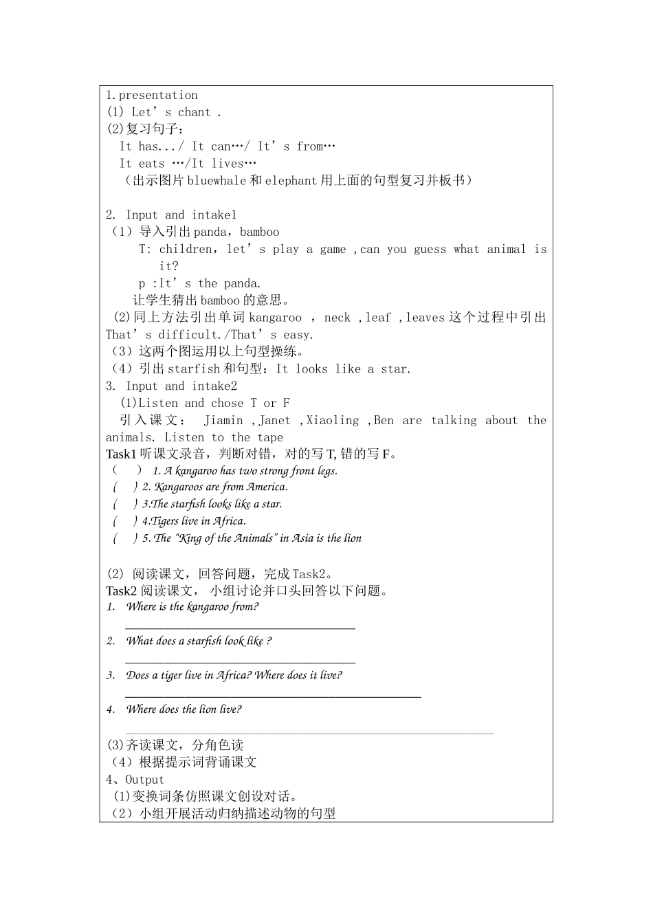 广州版六年级下册unit3教案3课时_第2页