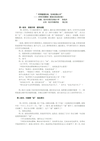 时间就是生命
